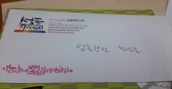 저희 깜짝 후원 받았어요. 하하하. 어제 갑작스럽게 손님들이 오셨는데요.바로 #섬돌향린교회 교회청년들 시로, 다윗, 정우 입니다.직접 손으로 만든 물건들을 팔아서 낸 정말 소중한 수익금을 발바닥에 후원해주셨어요.들어보니 후보들이 쟁쟁했는데.. 고민하다가 제일 박복한(?) 발바닥에 후원을 결심하셨다고 해요.후원금뿐만 아니라 오셔서는 정말 행복에너지를 만땅 주고 가셨습니다. 감사하고 기쁨 가득한 만남이었어요.차별의 현장에 가면 곳곳에서 분홍색 깃발을 띄워 