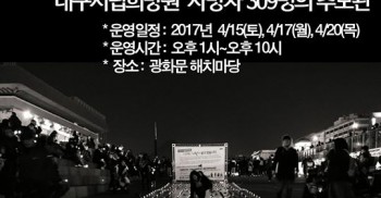지나시는 길, 잠시 들러 추모해주시길. 간절히 바랍니다.