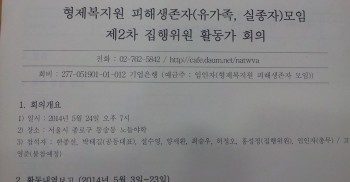 안녕하세요. 노들야학에서 형제복지원 집행위원 활동가 회의가 있네요. 열띤 회의가 진행되고 있어요. 화이팅! 화이팅! :)