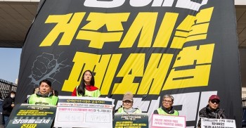 장애운동활동가 500여명, 거주시설폐쇄법 제정 촉구하며 세종시에 집결