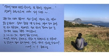 손글씨가 그리운 당신께, 발바닥 활동가들이 보내는 편지(2)