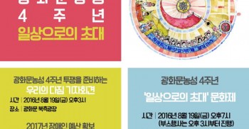 장애인과 가난한 이들의 투쟁이 4년을 맞습니다.