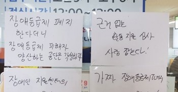 장애등급에 막혀 활동지원 제대로 못 받아 반년간 하루 한 끼… 장애계, 국민연금공단 ‘긴급 점거’