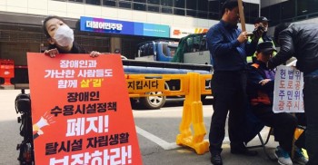 #수용시설폐지 -#탈시설권리보장 주간! 오늘 1인 시위는 #더불어민주당 앞에서 #노들센터 권익옹호활동가 최영은님이 힘차게! 얍얍!!낼은 #국민의당 으뇨!