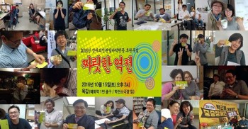 D-1 <장애와인권발바닥행동 후원주점>