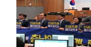 충남도 이어 4개 시·군도 인권조례 폐지 추진…명분 논란