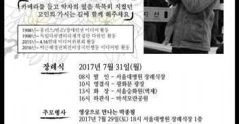 너무나 가슴 아픈 소식을 전하게 되었습니다. 