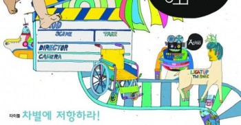 4월에 돌아오는 #저항의스크린 14회 #서울장애인인권영화제 입니다. 올해는 2016년 4월 20~23일로 총 4일동안 진행되는군요. #장애인권 운동이 선명한 그린라이트를 켤 수 있도록 함께 해주세요! (4월 20일 6시, 광화문광장에서 발바닥과 음료 호로록하며 개막작 함께 보는거 어떠신가요?^^)