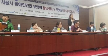 서울시 1차 장애인인권증진기본계획(2013~2017) 평가토론회가 진행중입니당! 생중계로 만나보세요!