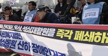 “성심재활원 사건이 충격적? 전혀 새로운 일 아냐… 근본적 해결 위해 시설 폐쇄해야”