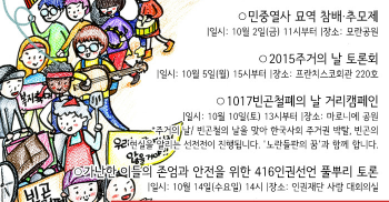 매년 10월 17일은 #세계빈곤철폐의날 인 거 기억하시나요? 올해에도 지금부터 시동을 부릉부릉 걸고 있는데요.이번주 토요일엔 마로니에 공원에서 거리캠페인을 진행하는데, 발바닥도 부스를 하나 진행해요. #탈시설주거권   관련 부스인데요.회원님들 오며가며 많이 만나뵈었음 좋겠어요.장애가 있다고, 가난하다고 사회에서 쫓겨나지 않는 세상, 우리 발바닥회원님들도 함께 해요 :-) 아참! 10월 10일 노란들판의 꿈: 니(you).나(me).노(노란들판) 도 놓치