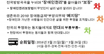 ["차"별을 걷어"차"는 부릉부릉 자동"차"]