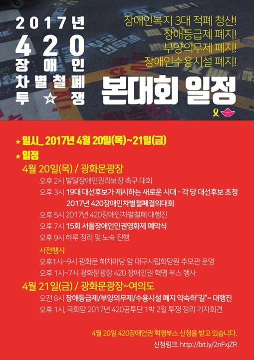 &lt;2017&#45380; 420&#51109;&#50528;&#51064;&#52264;&#48324;&#52384;&#54224;&#53804;&#51137; &#48376;&#45824;&#54924; &#51068;&#51221;&gt;