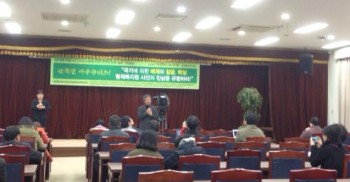 「형제복지원사건진실규명을위한대책위원회 출범 기자회견」