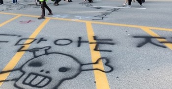 장애인들, ‘돈만 아는 저질’ 기재부 잡으러 세종시까지