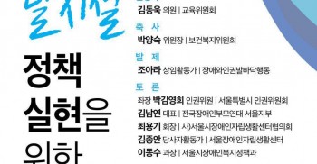 #서울시 #탈시설 #권리 를 보장하라!