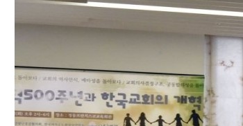 ﻿한국교회, “너 어디 있느냐”