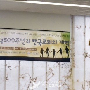 &#65279;&#54620;&#44397;&#44368;&#54924;, &#8220;&#45320; &#50612;&#46356; &#51080;&#45712;&#45264;&#8221;