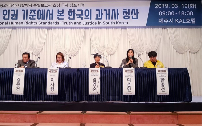 <국제 인권 기준에서 본 한국의 과거사 청산>