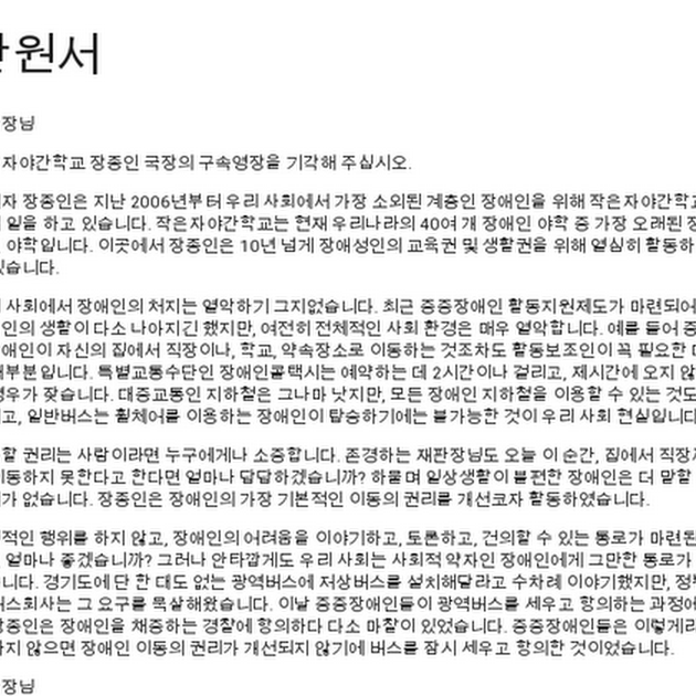 탄원서