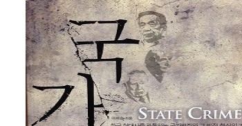 <국가범죄를 파헤친다! 이재승교수님 특강 : 2/17(월)오후3시, 혜화동 노들장애인야학> 지난 2년동안 발바닥은 형제복지원 사건으로 바빴다. 바쁜고 바빴는데도 아직 넘어야 할 산이 태산이다. 그런 와중에 대책위활동에 힘을 보태고주고 계시는 건국대 이재승교수님이 재능기부(?)를 기꺼이 약속하셨다. 덕분에 공개강좌를 덥석 기획했다. 우리가 익히들어 알고 있는 끔찍한 과거사들 사이에 형제복지원이 있다. 장애인시설이 있다. 강의듣고 공포에 빠질지도 모르겠다.