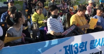 제 7조. 수용시설폐쇄는 우리 모두의 미래를 위한 첫걸음이다! 장애인을 시설에 가두지 말고 지역사회에 사회구성원으로 살아갈 권리를 보장하라! (수용시설폐쇄선언 2017.8.29)