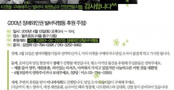 [2013 발바닥후원주점] 