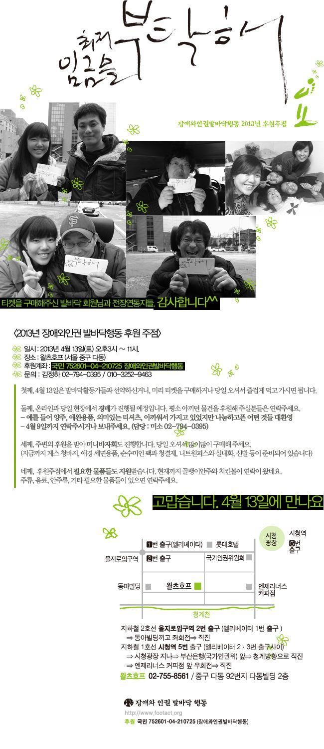 [2013 &#48156;&#48148;&#45797;&#54980;&#50896;&#51452;&#51216;]