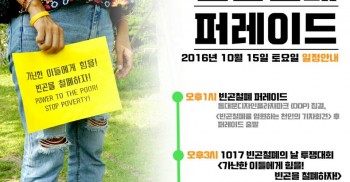 이번주 토요일! 곳곳이 붐비면 좋겠습니다. #빈곤철폐 퍼레이드에서, #백남기농민 #살인정권 규탄 범국민대회 함께 해요. 발바닥은 학천소극장 앞 육갑에서 응원하며 기다리고 있을게요!