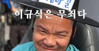 내일 모레 재판을 앞두고 있습니다. 이규식활동가에 대한 탄원서 작성에 함께 해 주시기 바랍니다. 다른 분들에게도 알려 주세요-