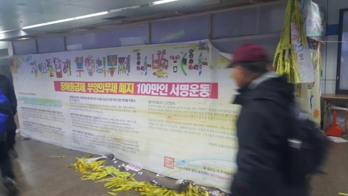광화문 지하 장애등급제*부양의무제 폐지 농성장이 엉망이 되었습니다. 태극기를 든 박사모회원들이 세월호 추모리본과 현수막을 뜯고, 박근혜 퇴진 피켓을 다 내동댕이 쳐버렸습니다. 그리고 욕설과 위협은 지금도 끊임없이 이어집니다. 광화문 지하농성장으로 모여주세요-