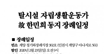 오늘 저녁 6시 빈소에서 고인에게 마지막 인사를 전하는 추모식이 진행됩니다.   