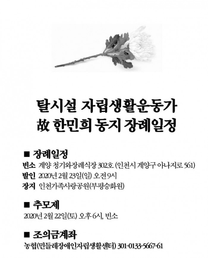 오늘 저녁 6시 빈소에서 고인에게 마지막 인사를 전하는 추모식이 진행됩니다.