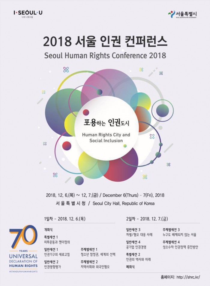 [&#52280;&#50668;&#50836;&#52397;] &#49436;&#50872;&#51064;&#44428;&#52968;&#54140;&#47088;&#49828;&#50640; &#52488;&#45824;&#54633;&#45768;&#45796;!