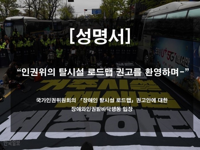 [&#49457;&#47749;&#49436;] &#44397;&#44032;&#51064;&#44428;&#50948;&#50896;&#54924;&#51032; &#12300;&#51109;&#50528;&#51064; &#53448;&#49884;&#49444; &#47196;&#46300;&#47605;&#12301;&#44428;&#44256;&#50504;&#50640; &#45824;&#54620; &#51109;&#50528;&#50752;&#51064;&#44428;&#48156;&#48148;&#45797;&#54665;&#46041; &#51077;&#51109;