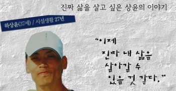 #탈시설 정책의 초석이 된 #석암10주년 #투쟁