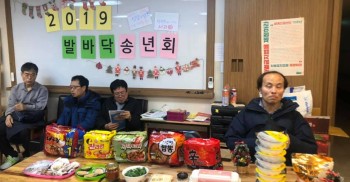 곧 7시 30분! 2019년 발바닥행동 송년회