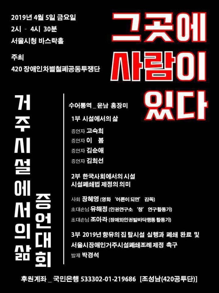 장애인은 시설이 편하지 않을까?