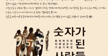 연대와 평화의 인사를 보냅니다.