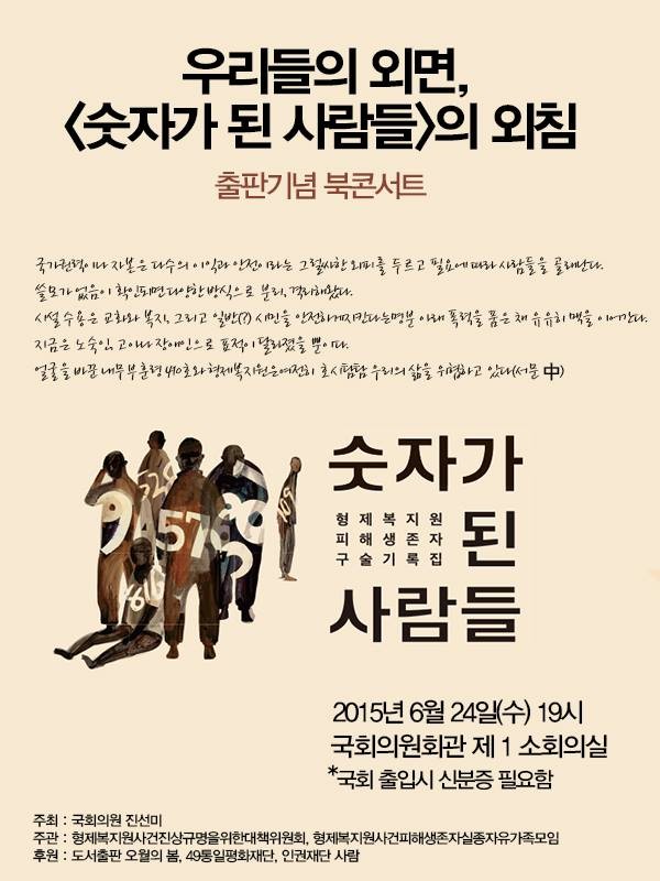 연대와 평화의 인사를 보냅니다.