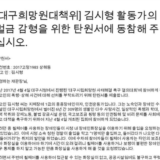 [&#45824;&#44396;&#55148;&#47581;&#50896;&#45824;&#52293;&#50948;] &#44608;&#49884;&#54805; &#54876;&#46041;&#44032;&#51032; &#48268;&#44552; &#44048;&#54805;&#51012; &#50948;&#54620; &#53444;&#50896;&#49436;&#50640; &#46041;&#52280;&#54644; &#51452;&#49901;&#49884;&#50724;.