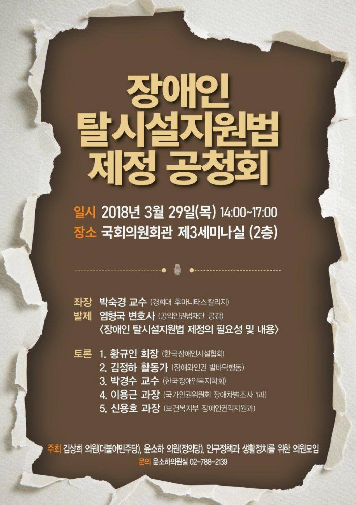 [&#52280;&#50668;&#50504;&#45236;] &#53448;&#49884;&#49444;&#51648;&#50896;&#48277; &#44277;&#52397;&#54924;&#50640; &#52488;&#45824;&#54633;&#45768;&#45796;. ????