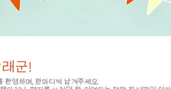 박래군 활동가가 보석으로 석방된거 다들 아시죠? 석방된 당일, 광화문에서 환영뒷풀이를 급하게 가졌지만, 더 많은 분들과 만날 자리를 마련했다고 하네요. ^^ 환영의 한마디씩 남겨보는건 어떨까요? 