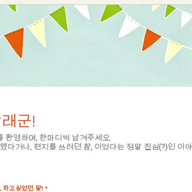 환영, 박래군!