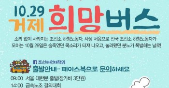 조선하청 힘내라! 