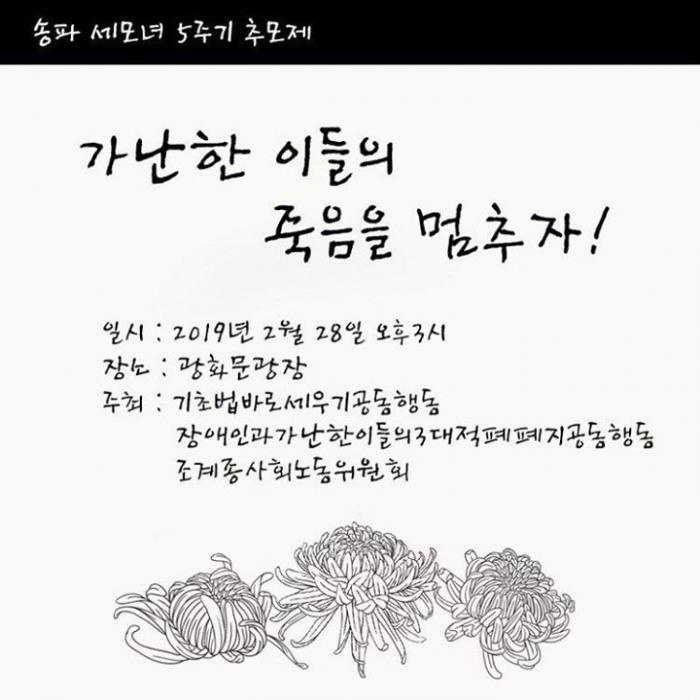 가난한 이들의 죽음을 멈추자!