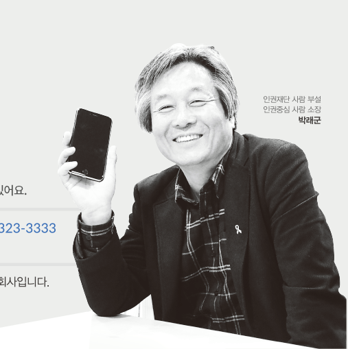 피플 모바일 : 시민단체 - 노동조합과 함께하는 폰 대리점