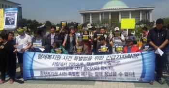 어제 11시 국회앞에서 19대 국회에 형제복지원특별법(내무부훈령에 의한 형제복지원 피해사건 등의 진상 및 국가책임 규명 등에 관한 법률) 제정을 촉구하는 삭발 기자회견과 안전행정위 법안소위 담당 의원실 면담을 진행했습니다.