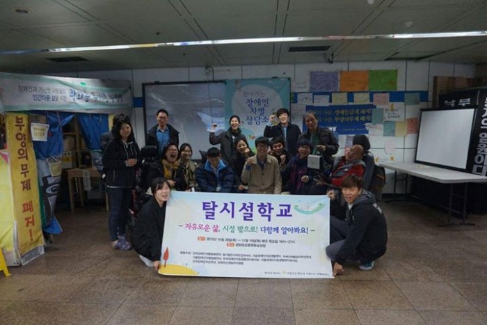 발바닥회원님들! 지난주 뜨거운 반응으로 탈시설 학교 잘 마쳤습니다. 이번주 탈시설 학교 3회는 “탈시설, 어디까지 왔을까?”를 주제로 임소연활동가가 진행합니다. 마찬가지로 장소는 광화문 농성장(광화문역 내 9번출구쪽)에서 저녁 7시에 시작합니다. 끝나고 찐~한 뒷풀이도 참 좋겠죠? 회원님들 많이 오세요. :-)