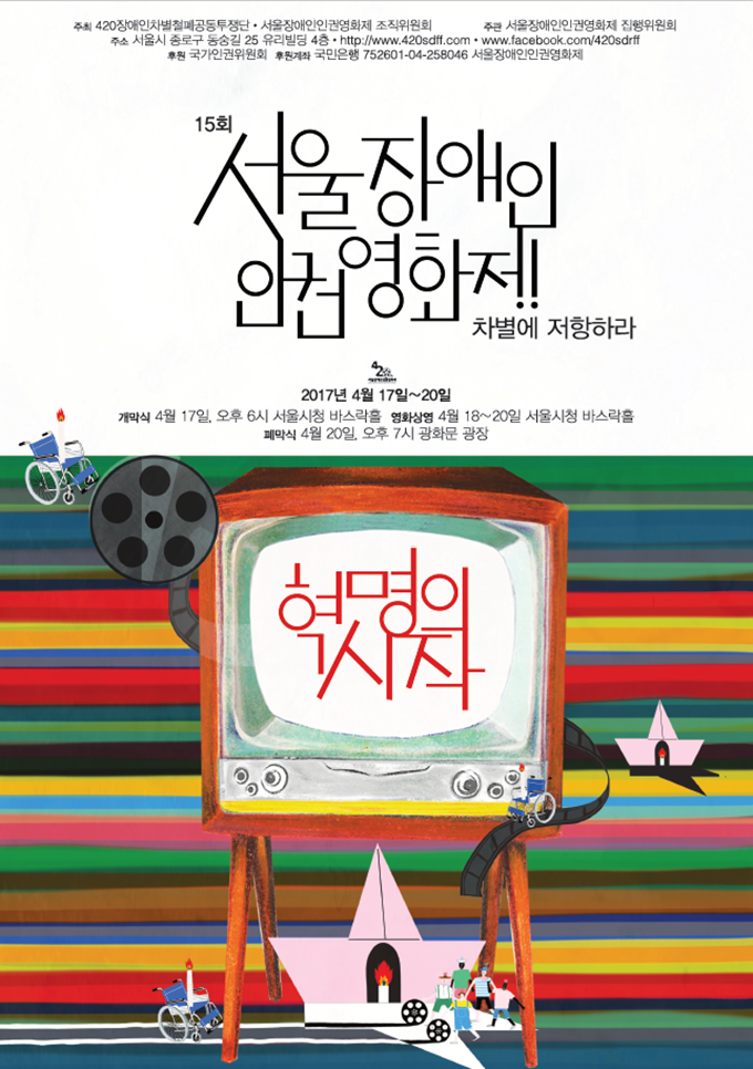 &#52264;&#48324;&#50640; &#51200;&#54637;&#54616;&#46972;! [15&#54924; &#49436;&#50872;&#51109;&#50528;&#51064;&#51064;&#44428;&#50689;&#54868;&#51228;]